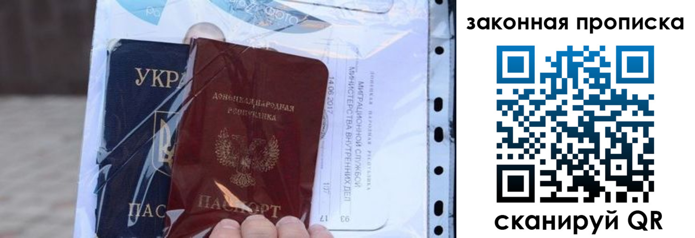 прописка для школы в Медногорске