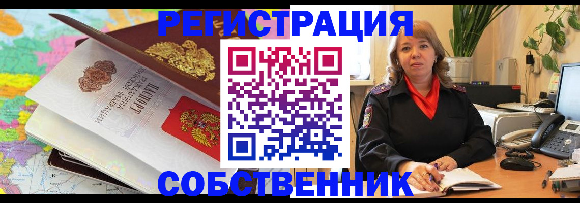 временная регистрация адрес в Медногорске